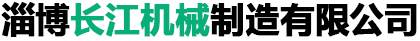 淄博健科窯爐技術(shù)有限公司